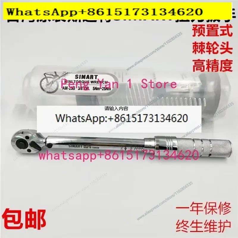 Torque Wrench - Ratchet Torque Wrench Set AM-6 10